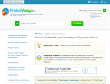 Tablet Screenshot of kaluzhskaya.prokatvsego.ru